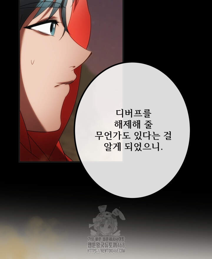 버그 트레인 212화 33