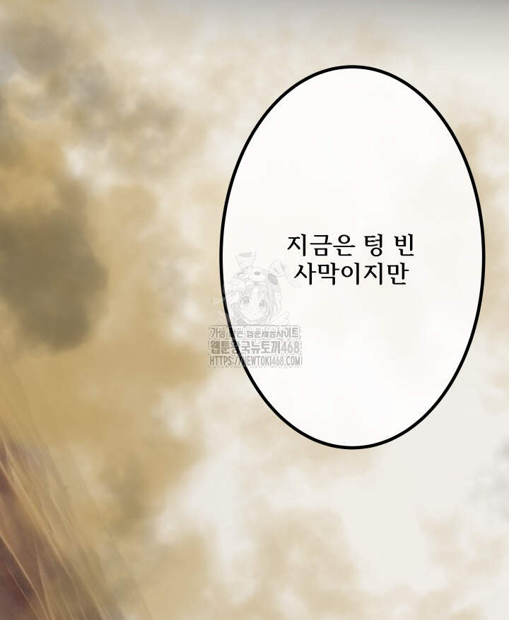 버그 트레인 212화 34