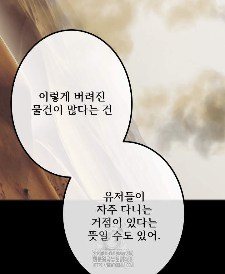 버그 트레인 212화 35
