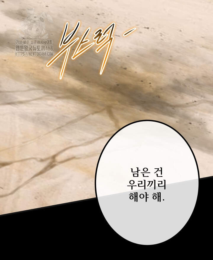 버그 트레인 212화 37