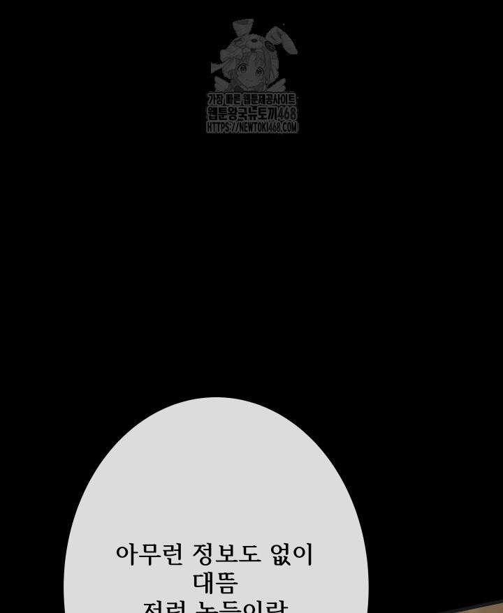 버그 트레인 212화 38