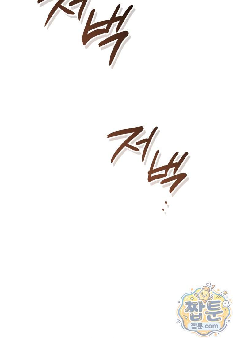 암흑명가 천재 망나니가 되었다 68화 12