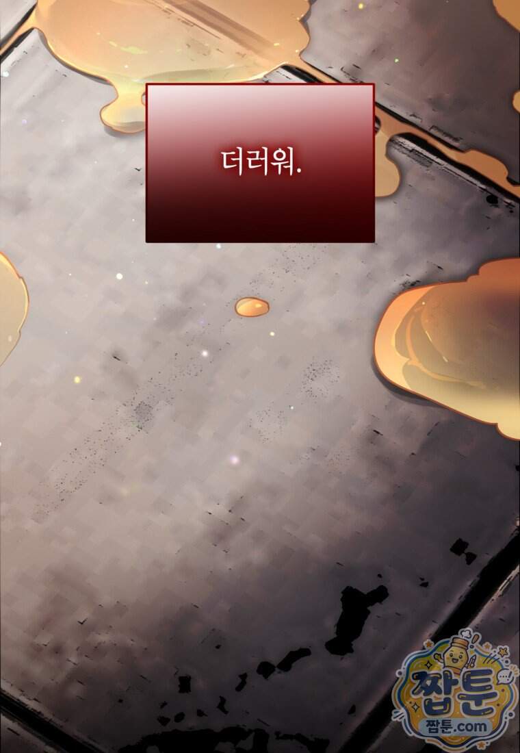 암흑명가 천재 망나니가 되었다 68화 17