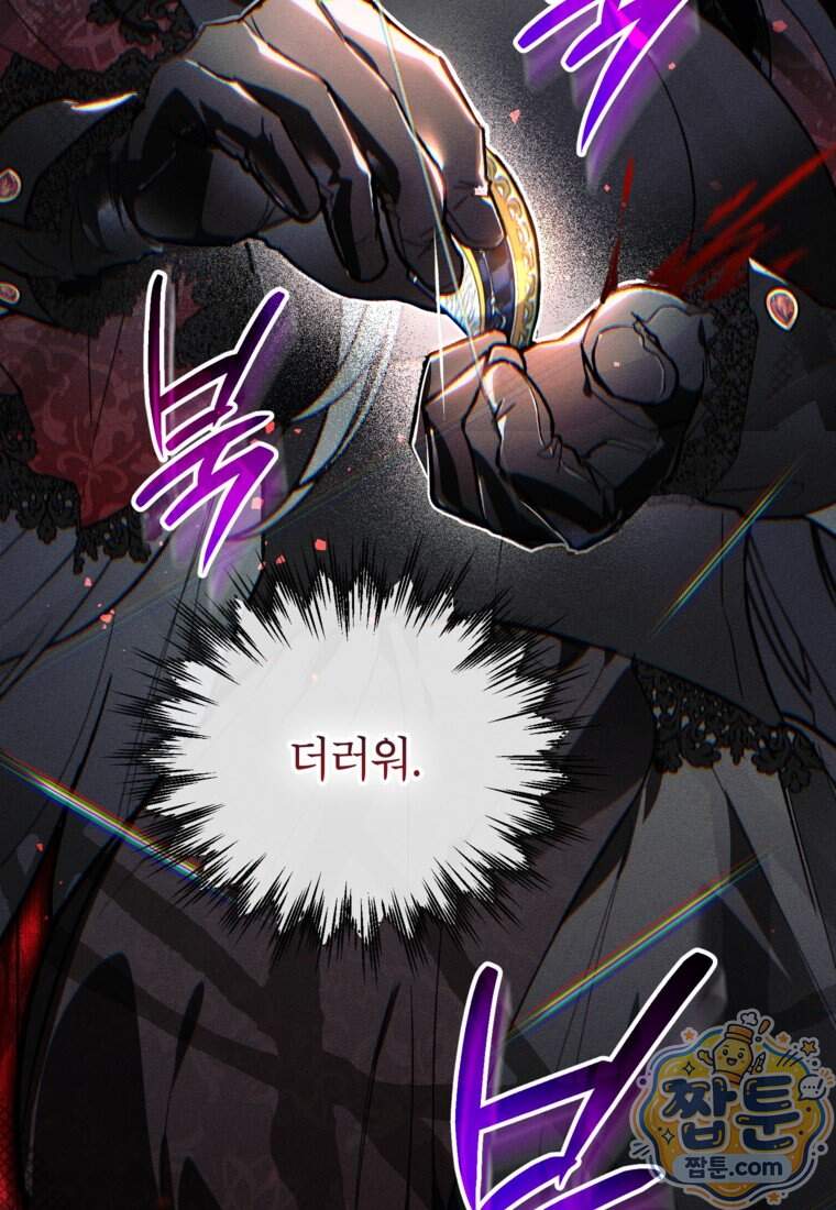 암흑명가 천재 망나니가 되었다 68화 23