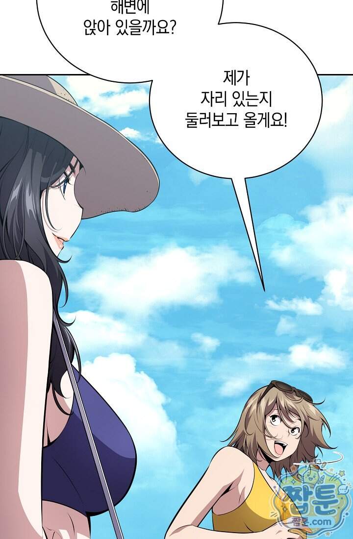 아싸 찐따 네크로맨서 30화 12
