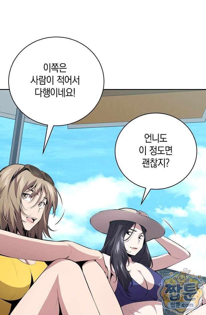 아싸 찐따 네크로맨서 30화 16