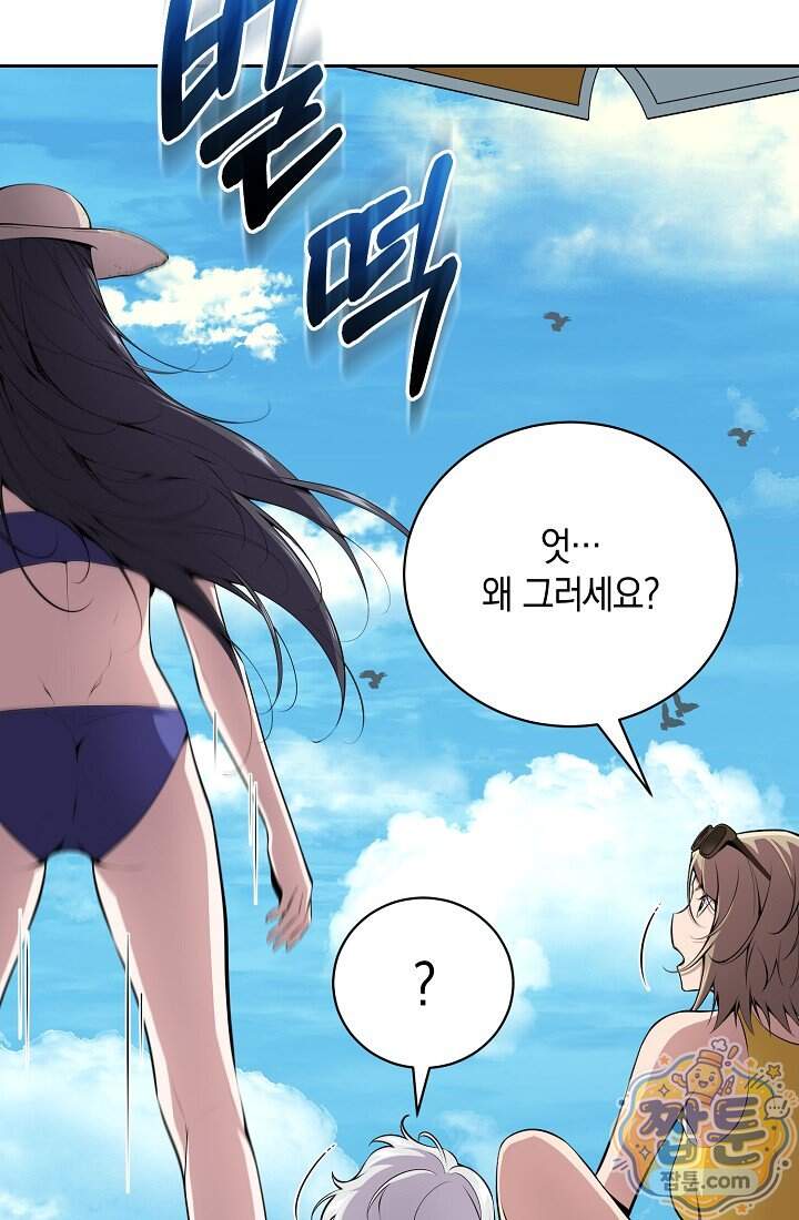 아싸 찐따 네크로맨서 30화 19
