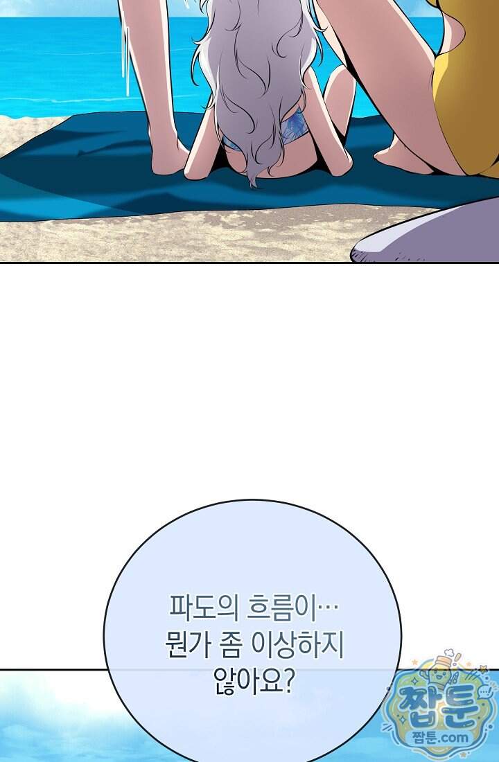 아싸 찐따 네크로맨서 30화 20