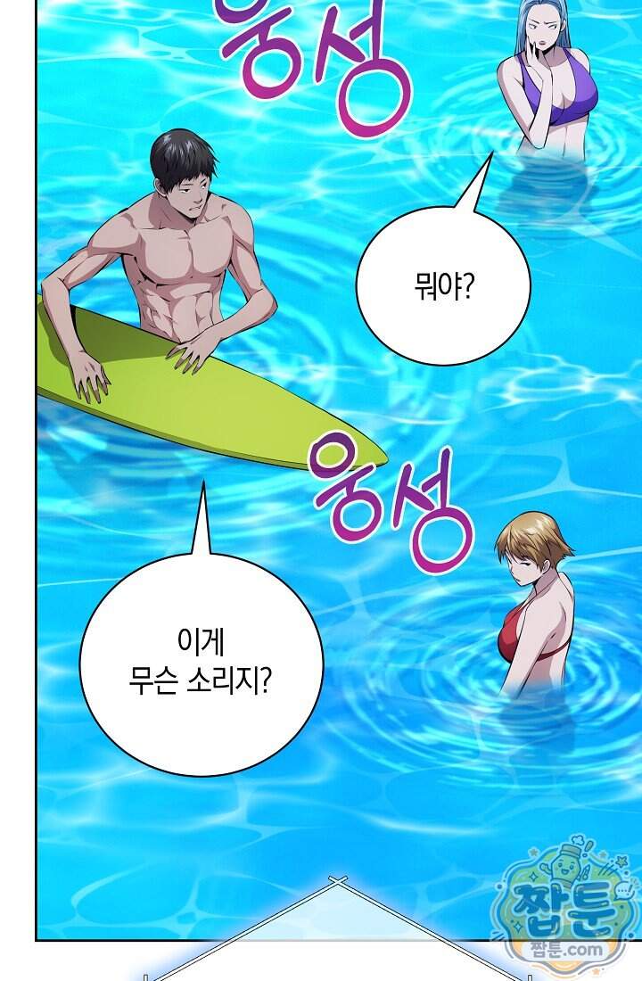 아싸 찐따 네크로맨서 30화 23