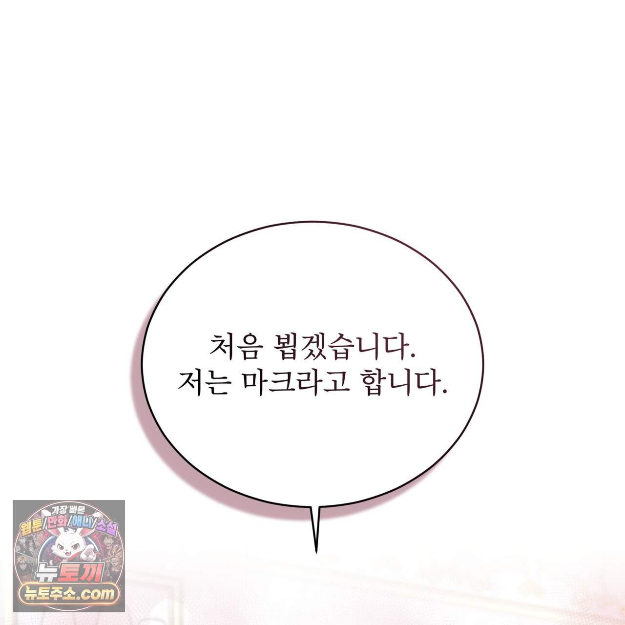 헤비 레인 (Heavy Rain) 27화(시즌1 완결) 1