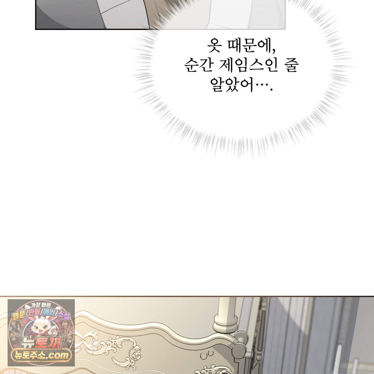 헤비 레인 (Heavy Rain) 27화(시즌1 완결) 5
