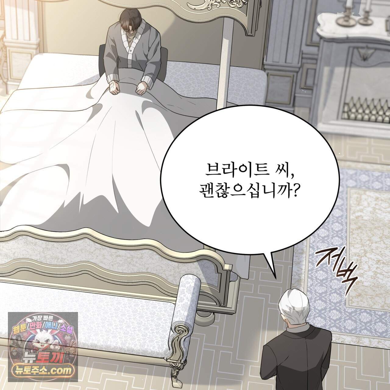헤비 레인 (Heavy Rain) 27화(시즌1 완결) 6