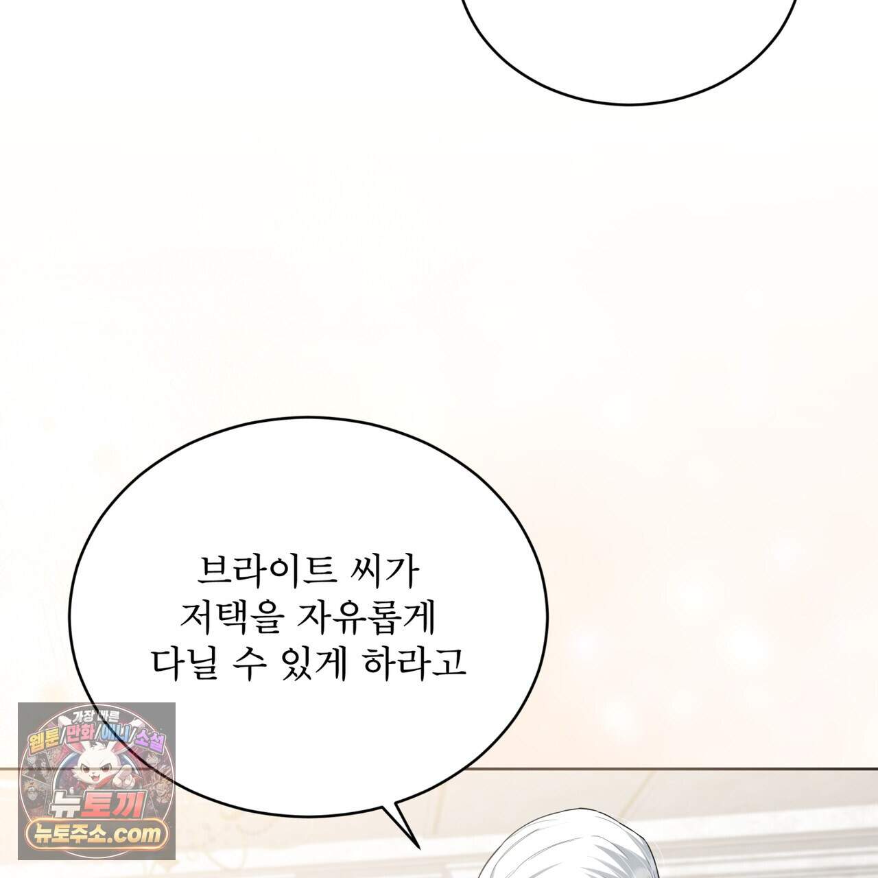 헤비 레인 (Heavy Rain) 27화(시즌1 완결) 15