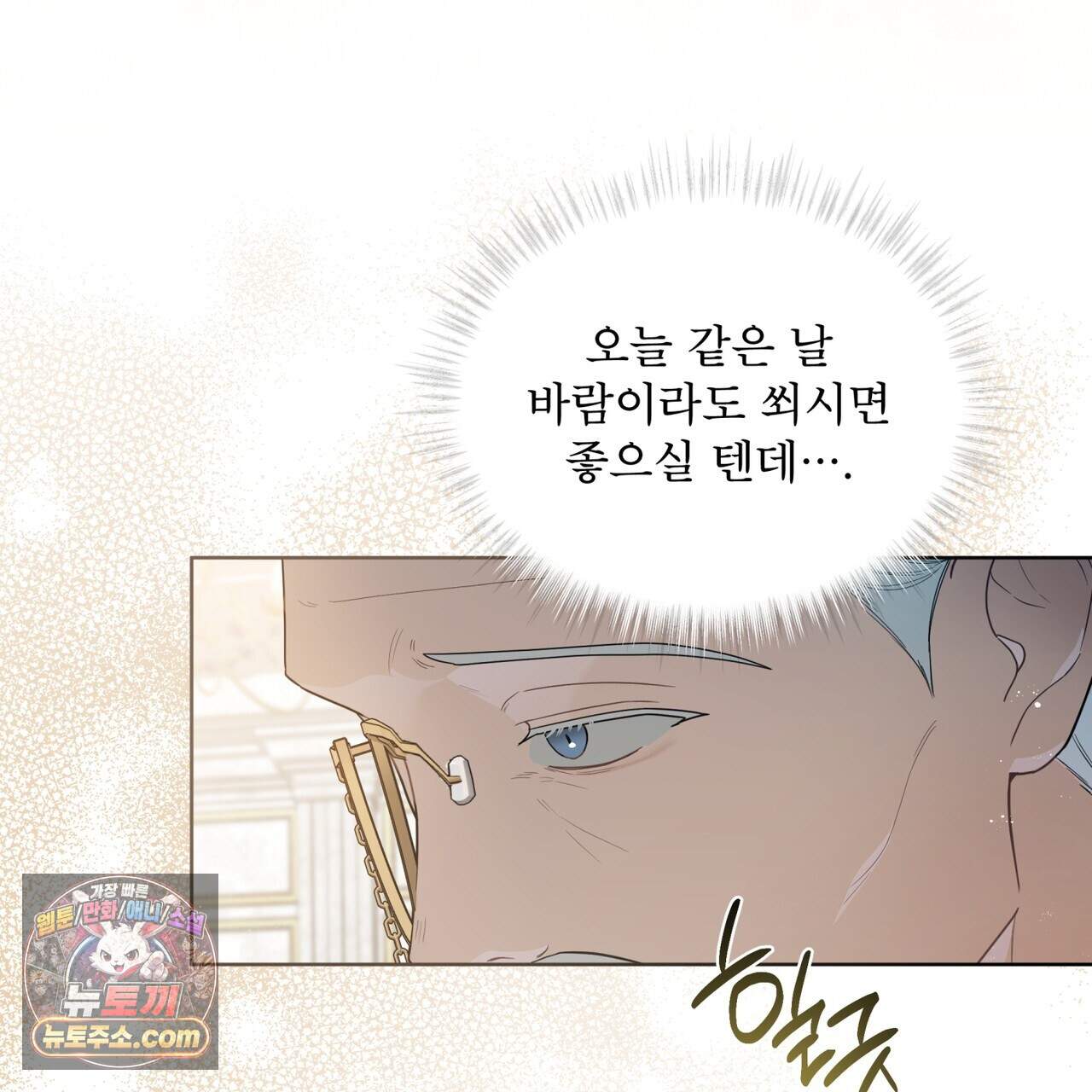 헤비 레인 (Heavy Rain) 27화(시즌1 완결) 17