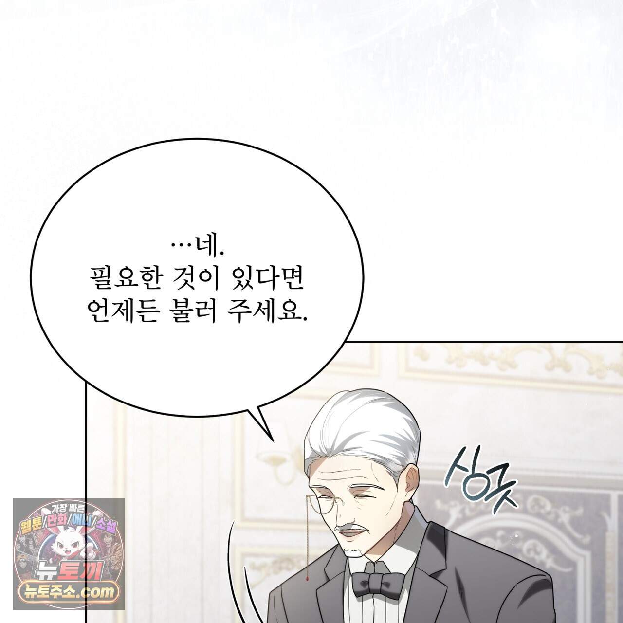 헤비 레인 (Heavy Rain) 27화(시즌1 완결) 23