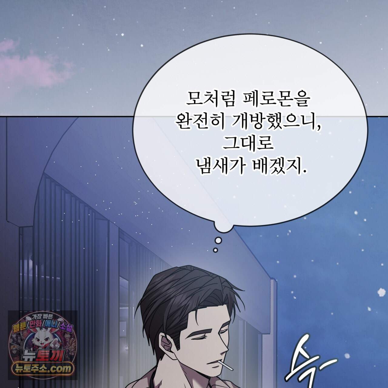 뜬장 위의 개 24화 3