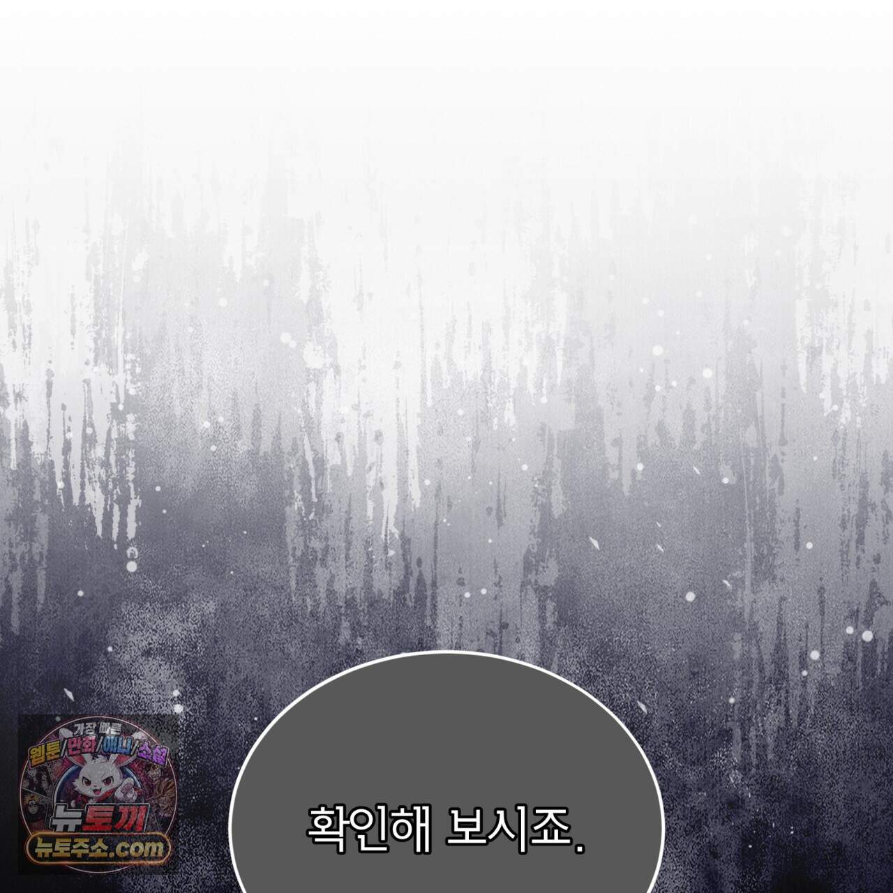 뜬장 위의 개 24화 8