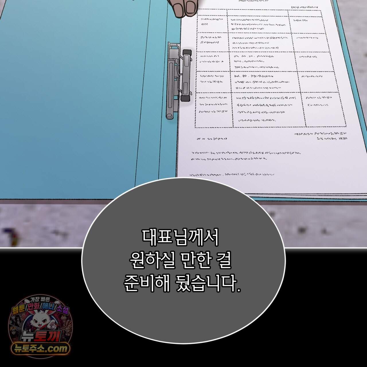 뜬장 위의 개 24화 10