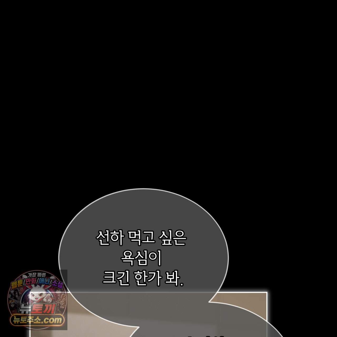 뜬장 위의 개 24화 11