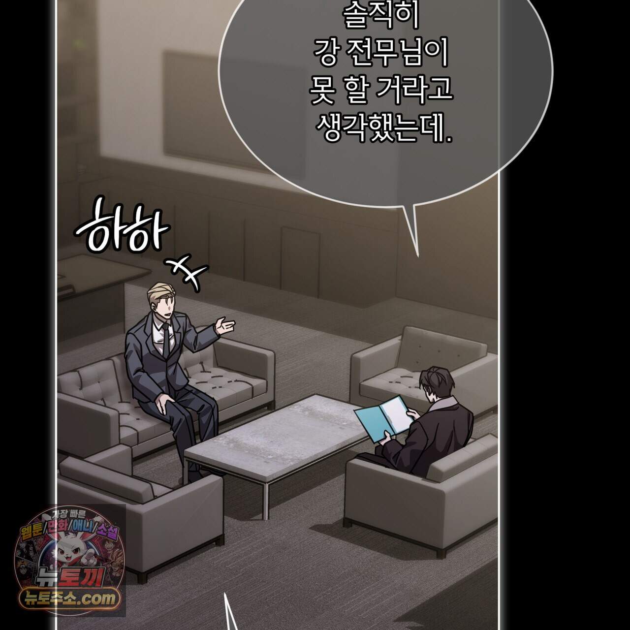 뜬장 위의 개 24화 12