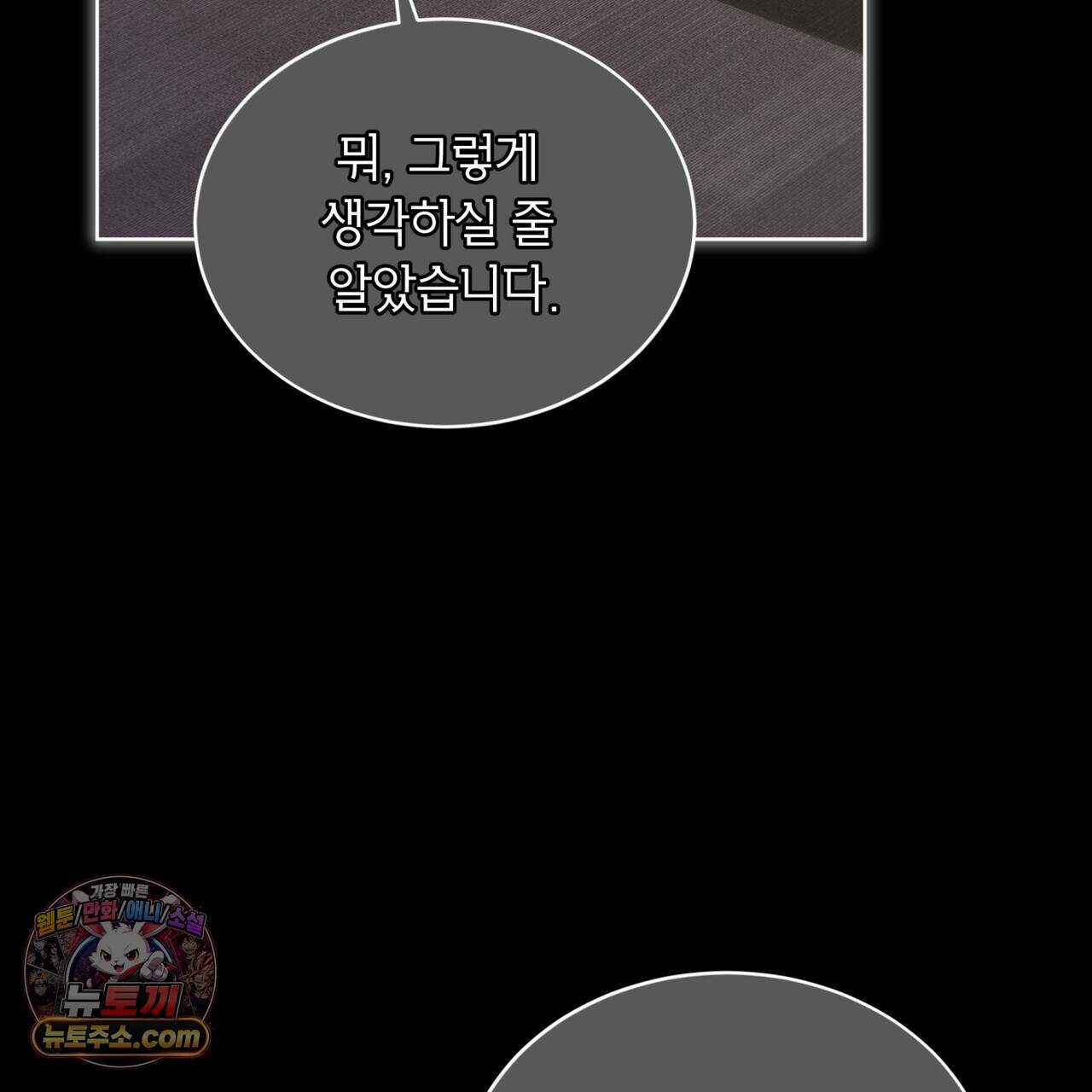 뜬장 위의 개 24화 13