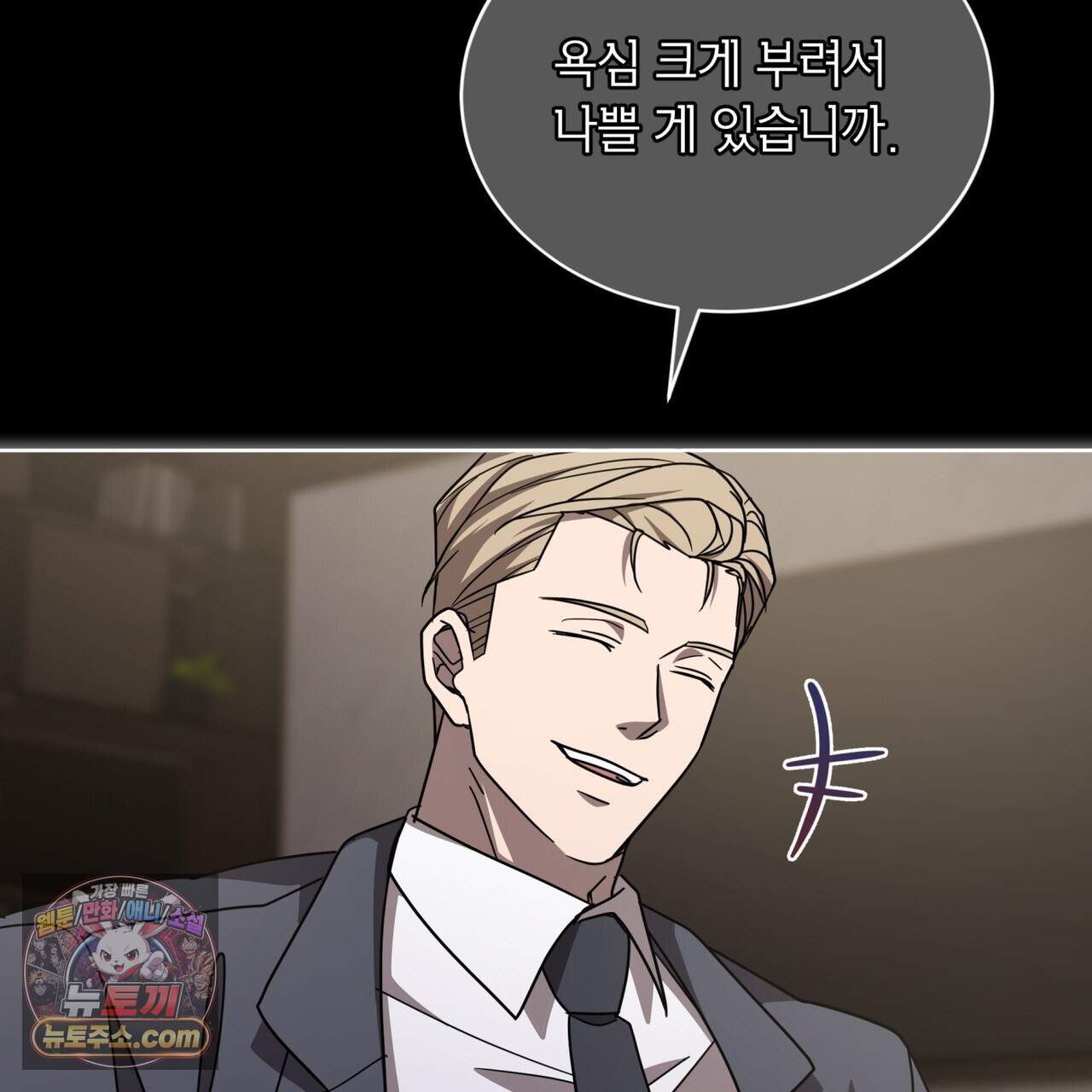뜬장 위의 개 24화 14