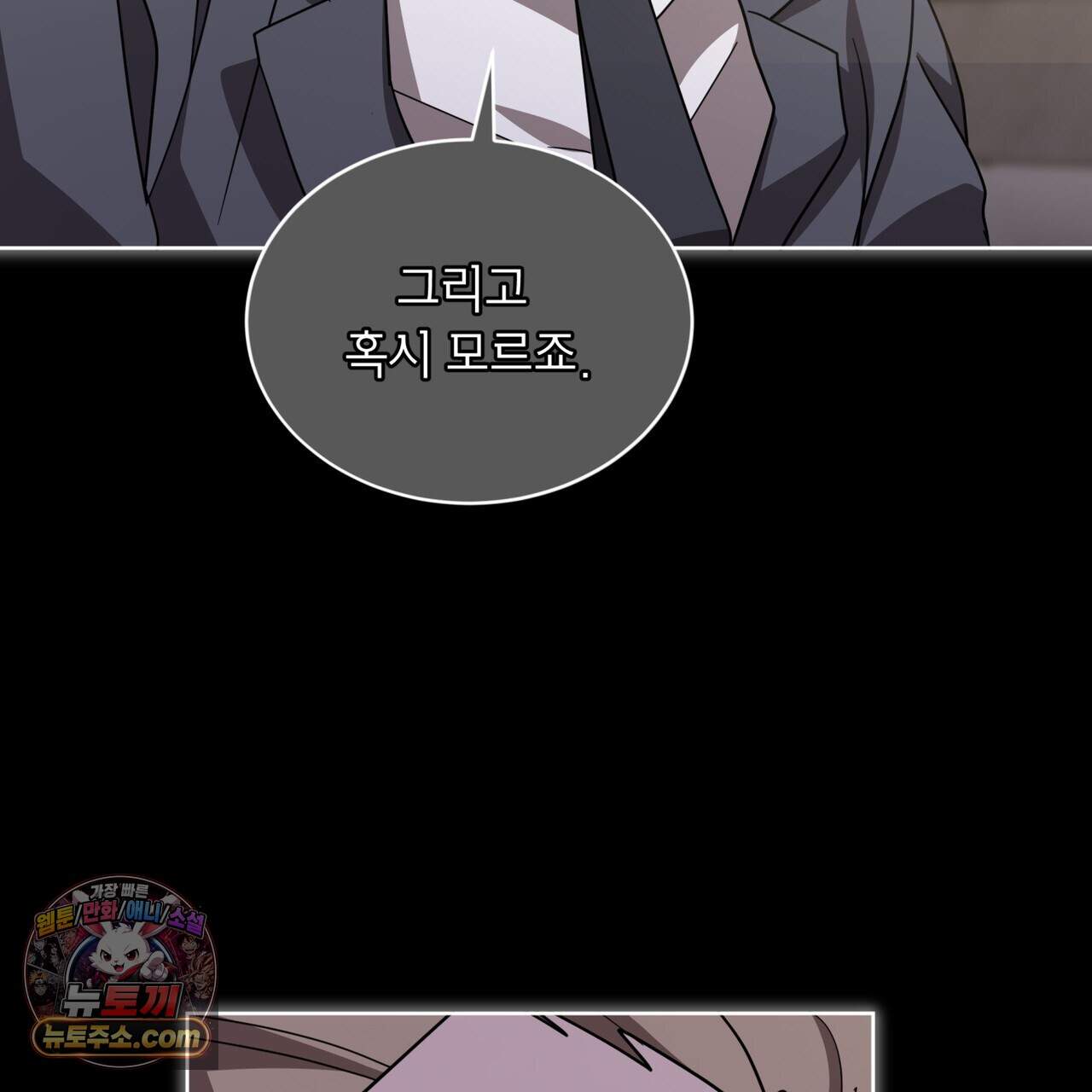 뜬장 위의 개 24화 15