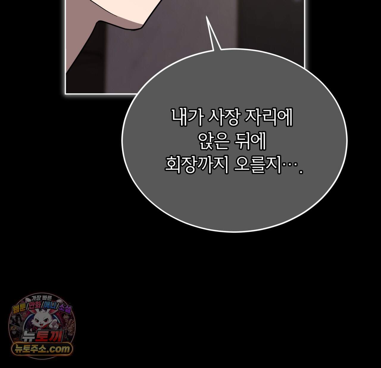뜬장 위의 개 24화 17