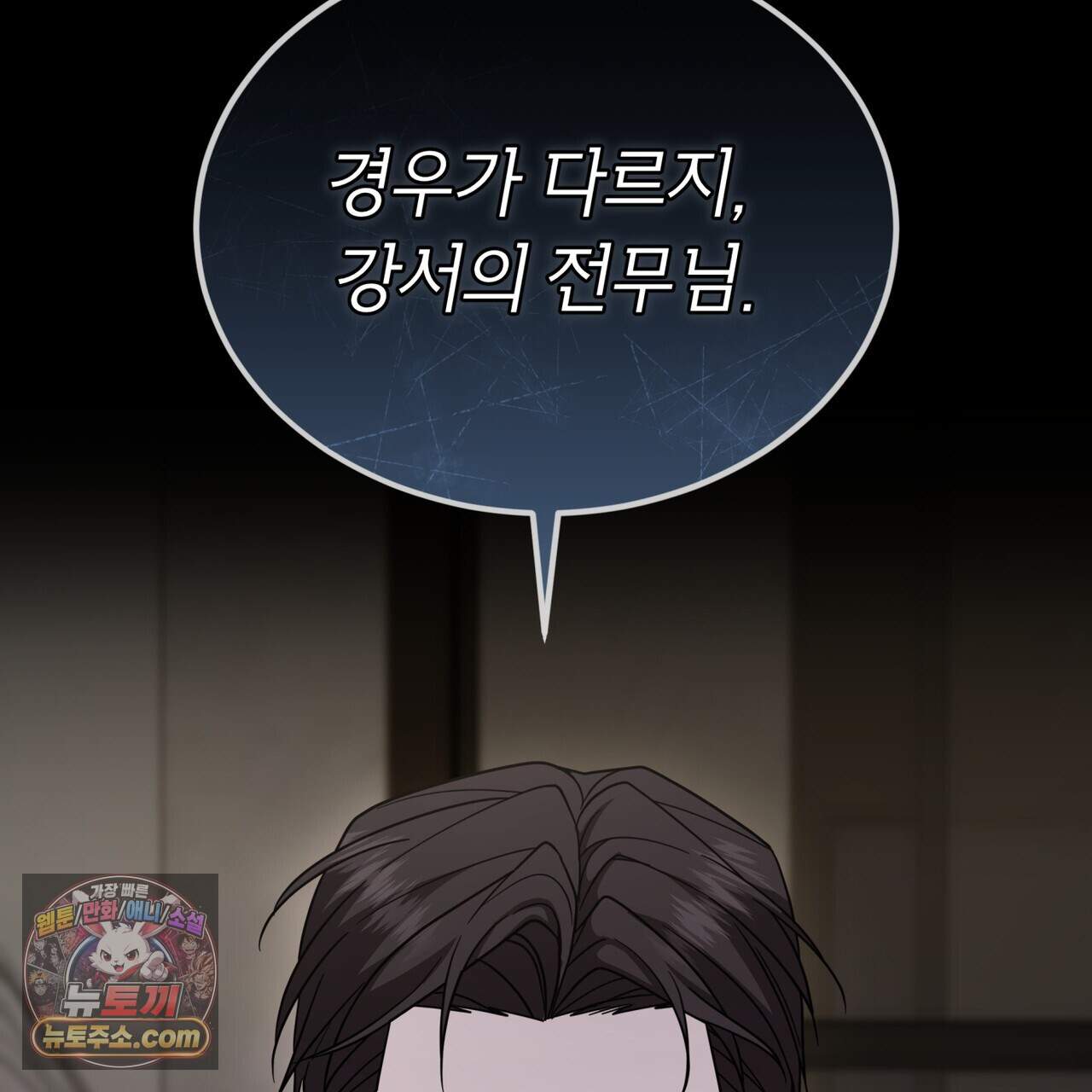 뜬장 위의 개 24화 20