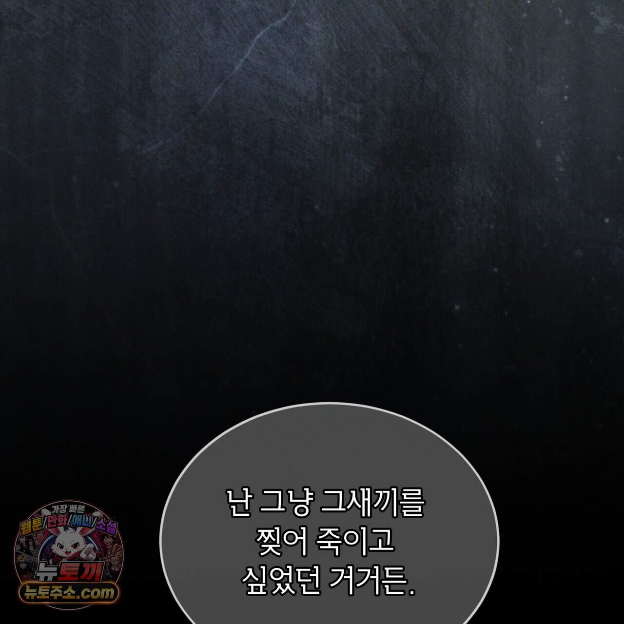 뜬장 위의 개 24화 22