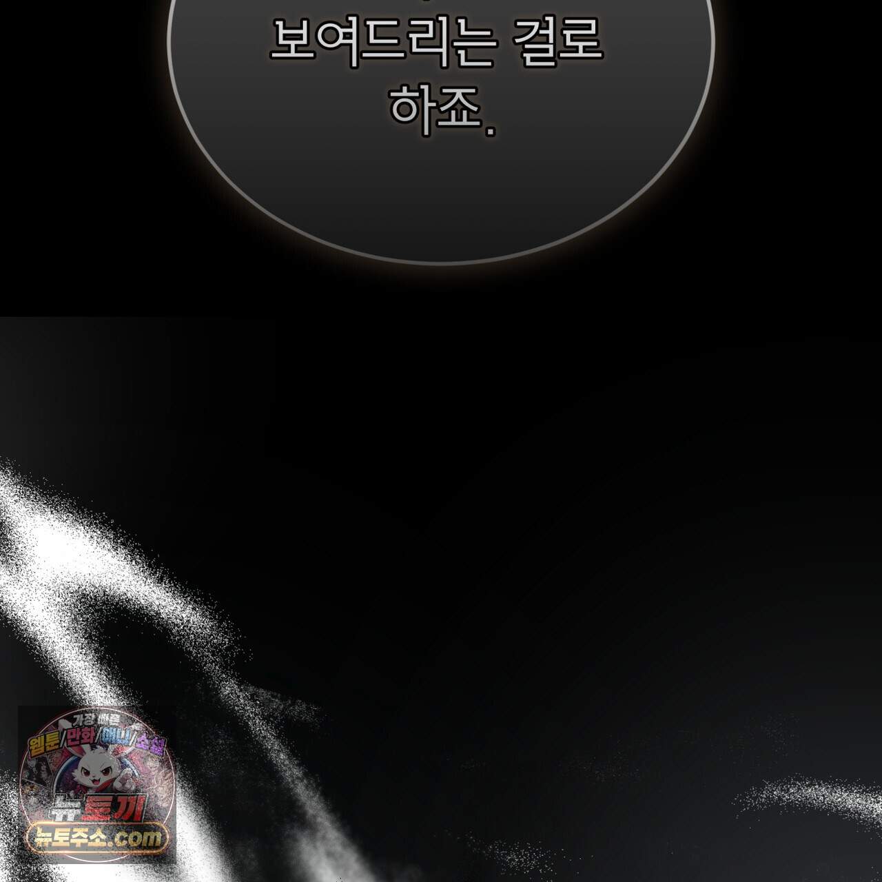뜬장 위의 개 24화 30