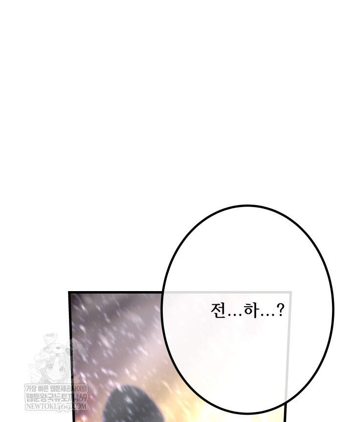 버그 트레인 223화 4