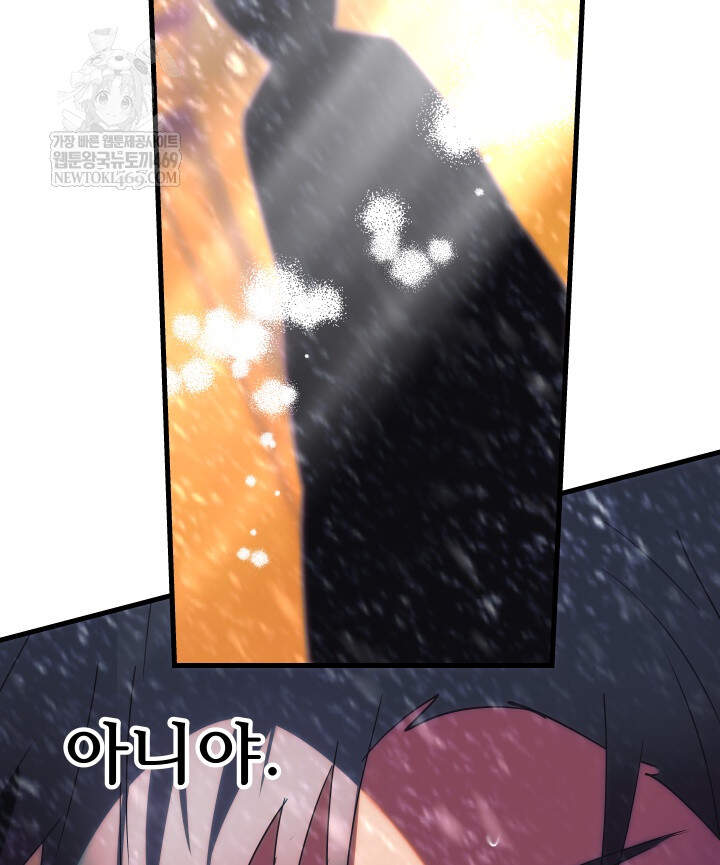 버그 트레인 223화 5