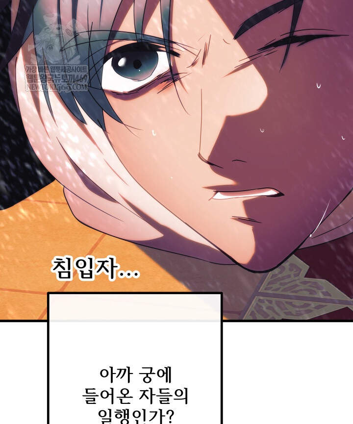 버그 트레인 223화 6