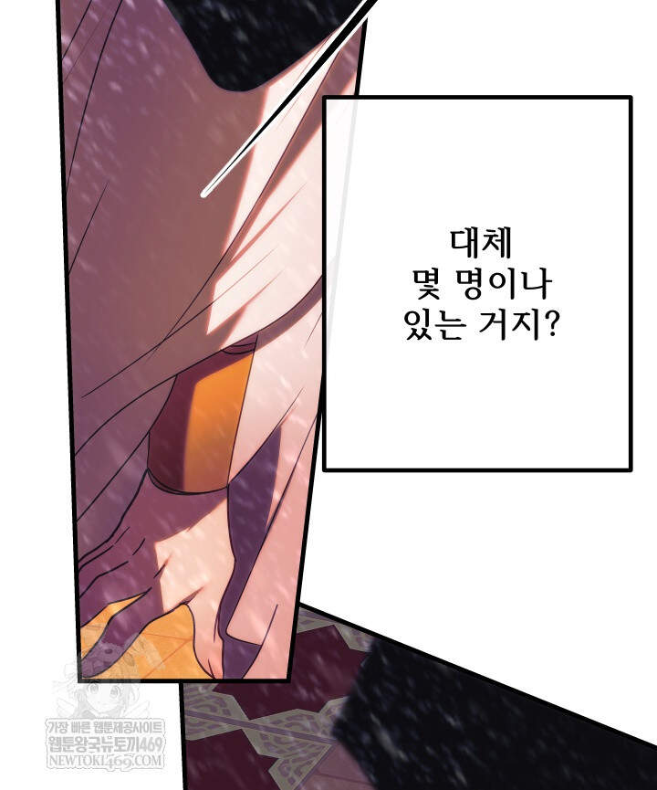버그 트레인 223화 8
