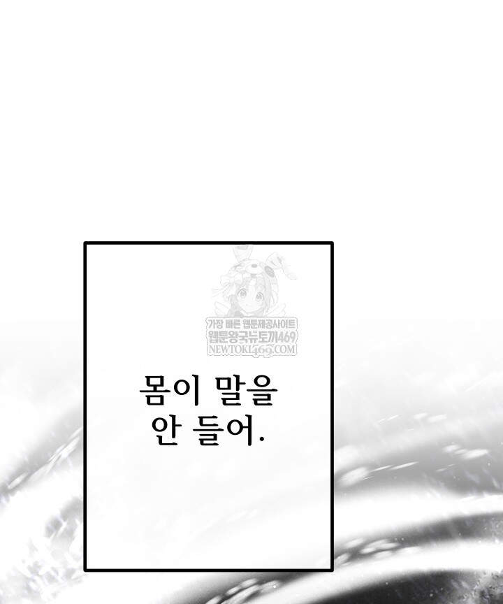 버그 트레인 223화 10