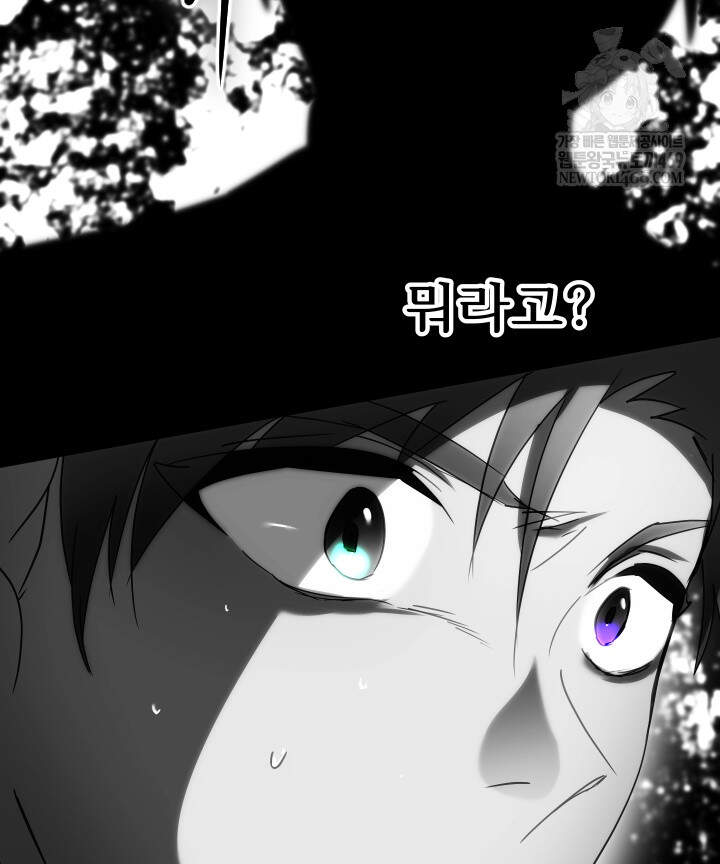 버그 트레인 223화 13