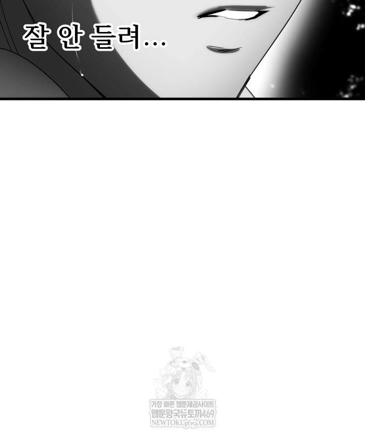 버그 트레인 223화 14