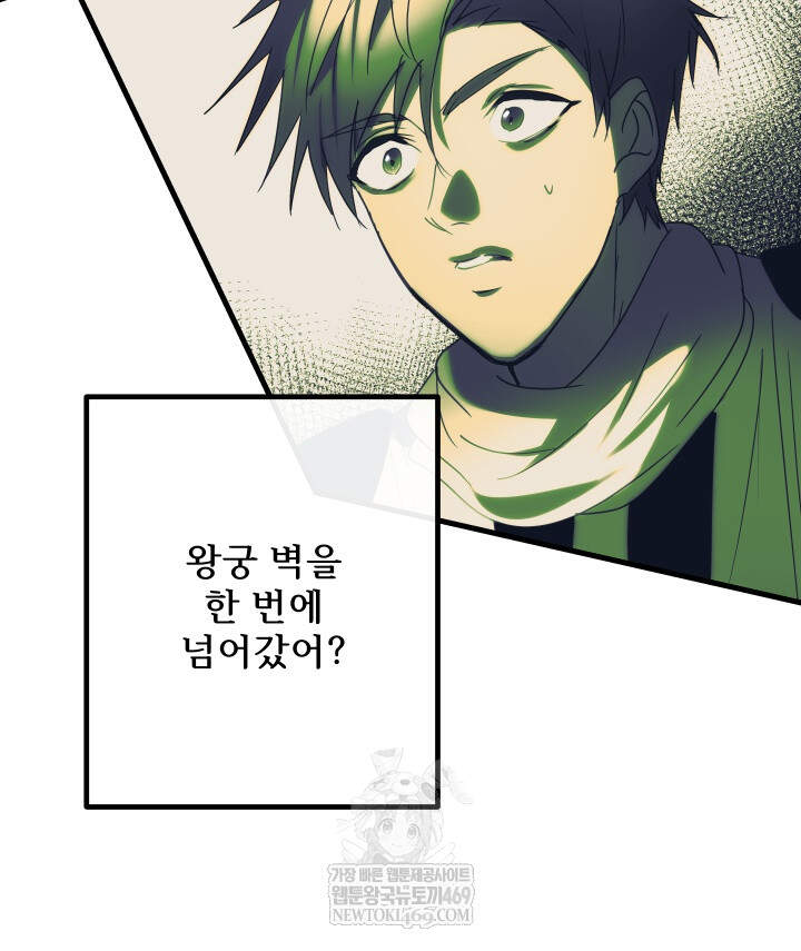 버그 트레인 223화 20