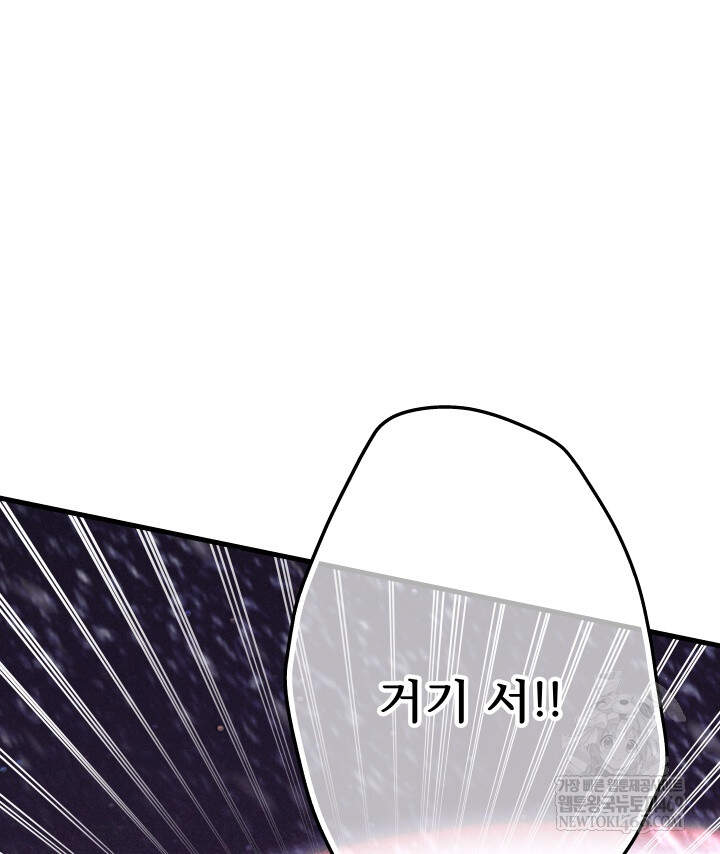 버그 트레인 223화 21