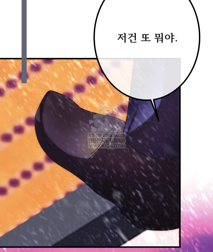 버그 트레인 223화 32