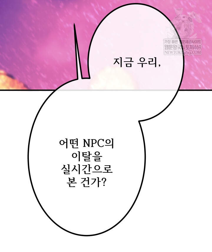버그 트레인 223화 34