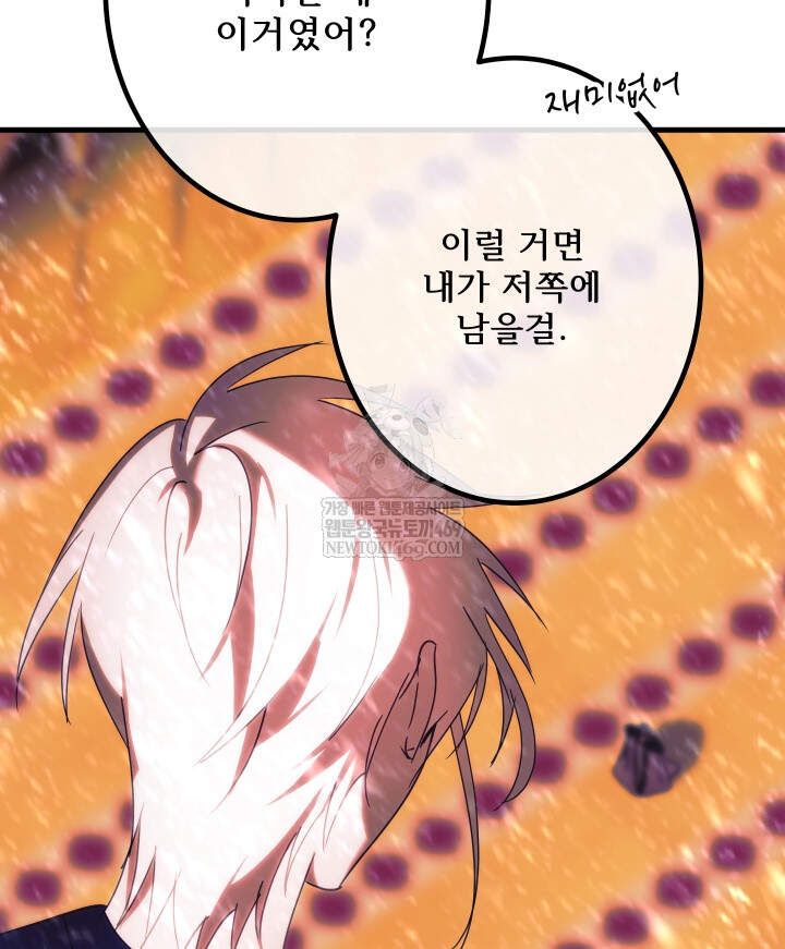 버그 트레인 223화 36