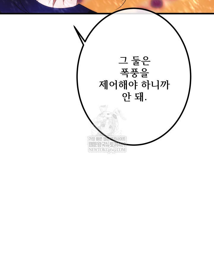 버그 트레인 223화 37