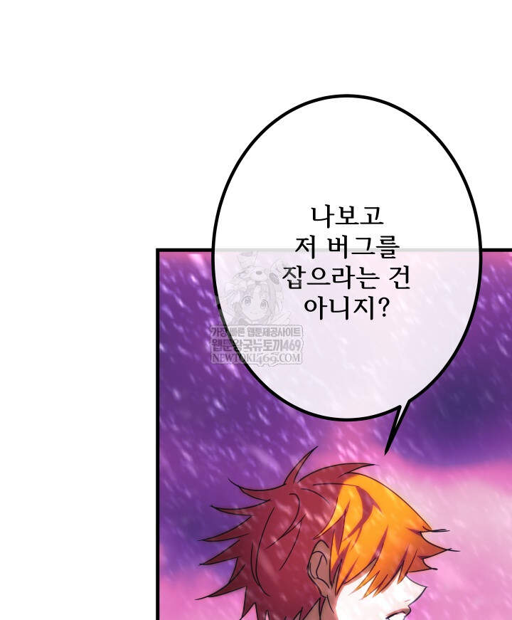 버그 트레인 223화 38
