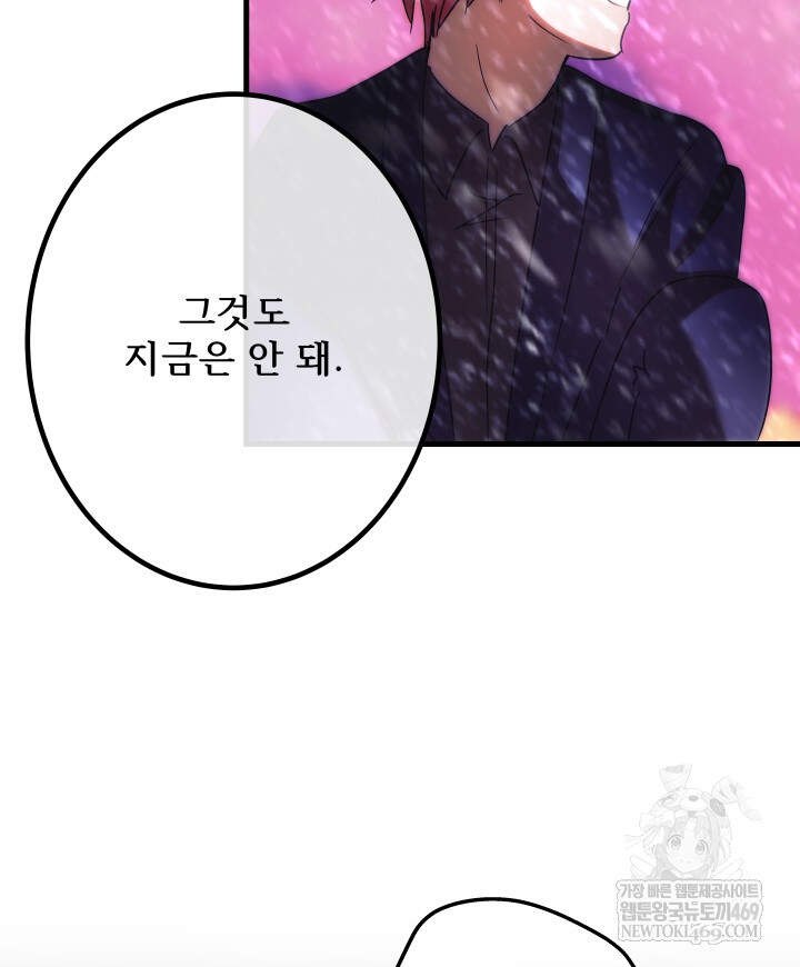 버그 트레인 223화 39
