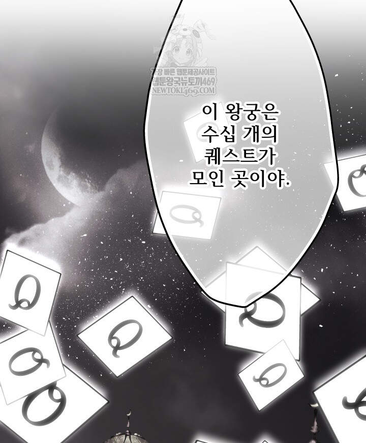 버그 트레인 223화 40