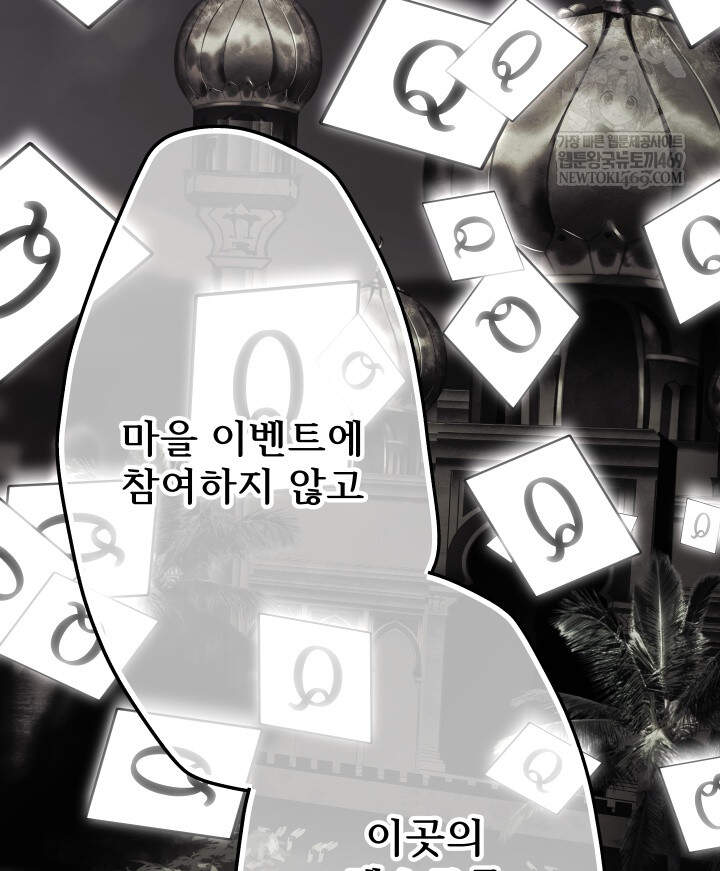 버그 트레인 223화 41