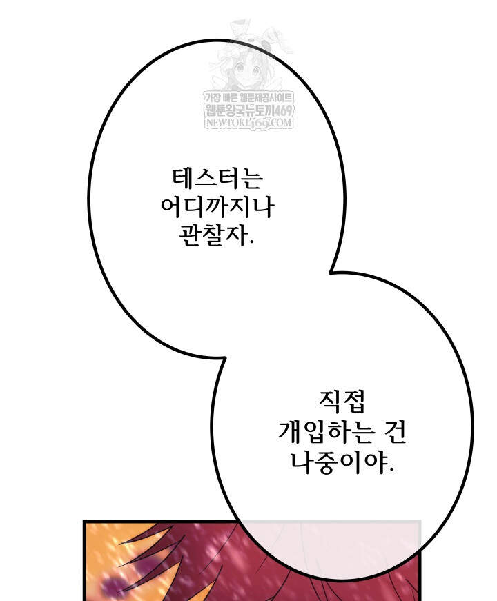 버그 트레인 223화 43
