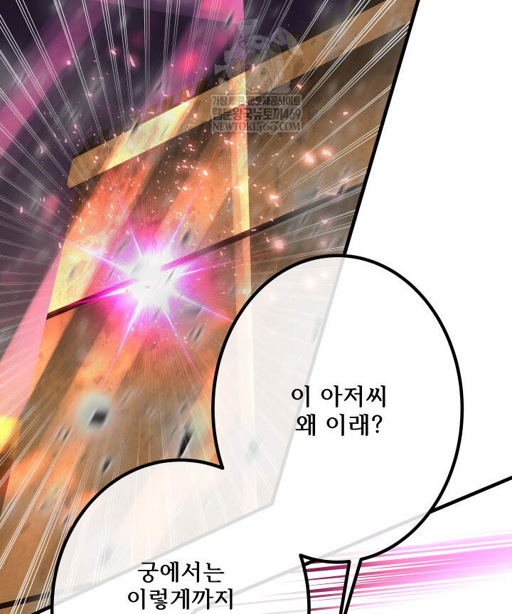 버그 트레인 226화 14